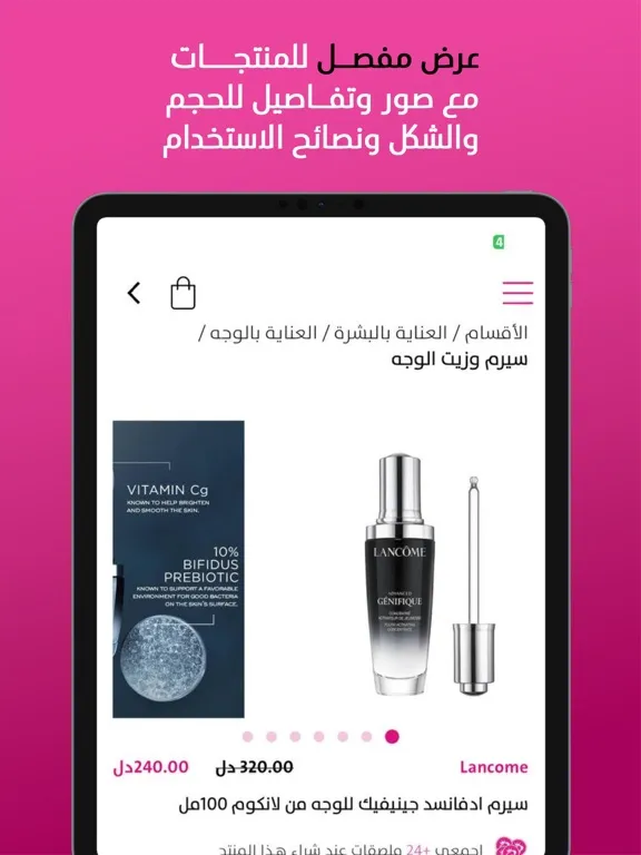 Beauty Queen: Shop your beauty iPad  Ekran Görüntüleri